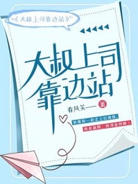 女儿爱撒谎，害我家破人亡:结局+番外+完结