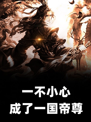 唯有相思无尽处C400夏之遥傅云霆完结文