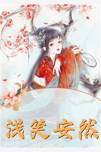 命骨被挖，觉醒SSS级哪吒杀神系统后续+全文