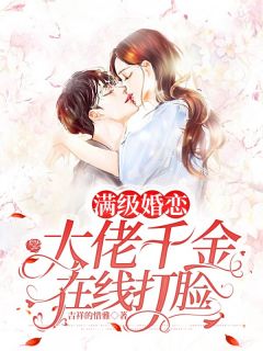 乖甜少女重生，毒舌太子爷被撩红温苏映雪顾凌炀:全本+番外+后续