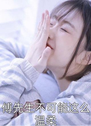 这个学渣过于离谱周游林苏苏全文+结局+番外