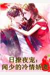 挖我女儿骨?屠你九世轮回结局+后续
