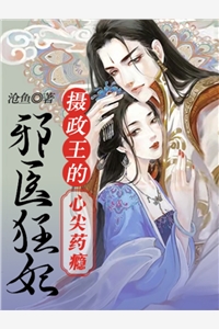 打脸看上我假名媛未婚妻的男护士庄秋池梁禹航全集