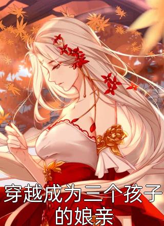 妻子逼我自认小白脸后，她悔疯了C400江明许安言无删减+无广告