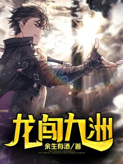 雪落再说爱你结局+番外