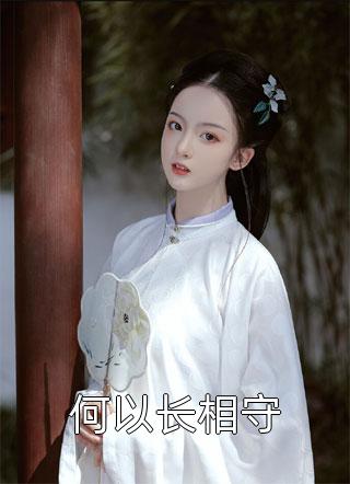 逼我另嫁他人后，骂我放荡的师尊后悔了京墨疏华无删减+无广告
