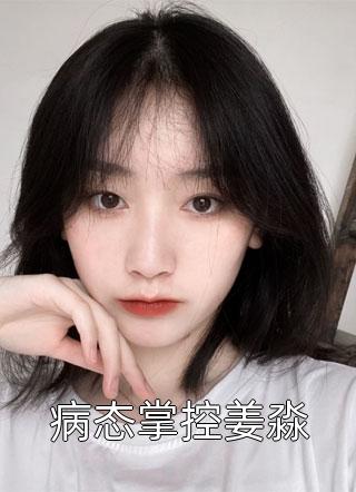 四季如意，此间无我:番外+无删减版