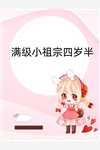 相遇即是离别全文+后续+结局