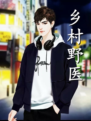 被爱流放,沦为枯骨番外+无删减版