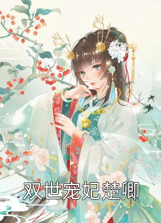 声声思念与谁说C400结局+番外