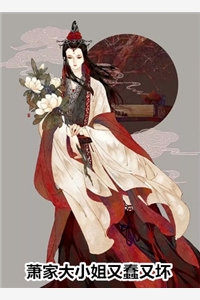 甘愿做外室三年，大婚日心上人要我做妾后续+结局