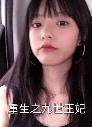 他在我身边蛰伏，只为给白月光报仇乔舒意盛聿:(番外)+(全文)