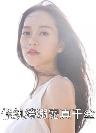 难渡红尘，爱恨随风去:(番外)+(结局)