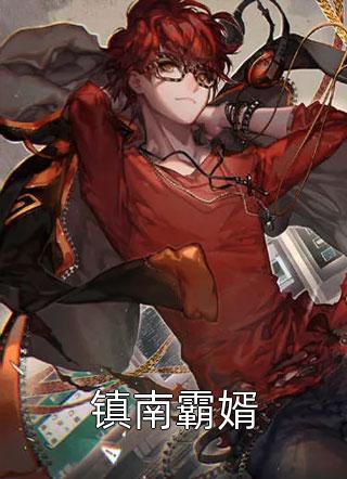 奶奶去世那天，妻子跑去为白月光留下后代后续+番外