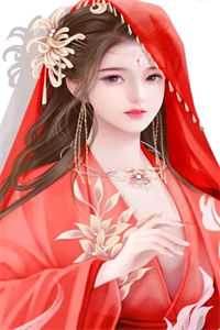 先婚后爱：傲娇大小姐真香了结局+后续
