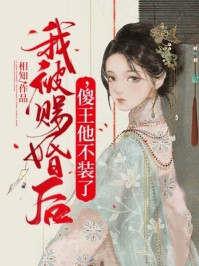 被白眼狼养子谋财害命后他火葬场了周安张辉:全文+后续+结局