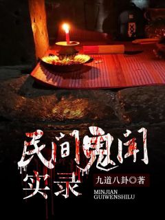 疯了吧，他一顶流跑去倒斗？宋溏张冬(番外)+(结局)