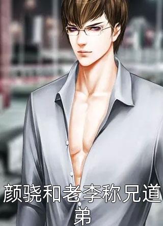逆天改命，从在名义当秘书开始祁同伟陈正泽:全本+番外+后续