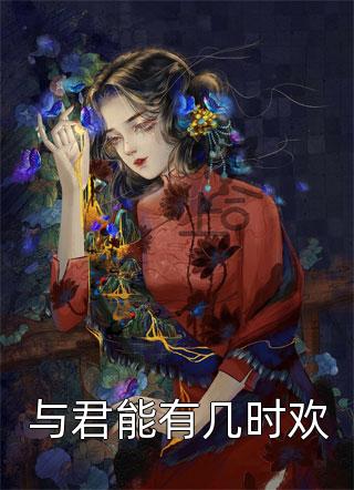 重生后,我让弟妹一家吸甲醛林耀祖耀祖:全文+后续+结局