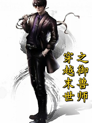 重生后成全竹马和白月光,他却悔疯了宋随安苏锦:结局+番外+完结