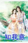 兰因絮果，现业谁深结局+后续