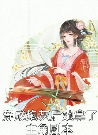当爱恨如潮生全本+番外+后续