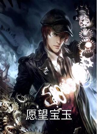 打暑假工遇到假少爷炫富后，真少爷杀疯了后续