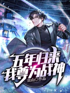 农家俏寡妇，状元将军抢当后爹:前文+后续