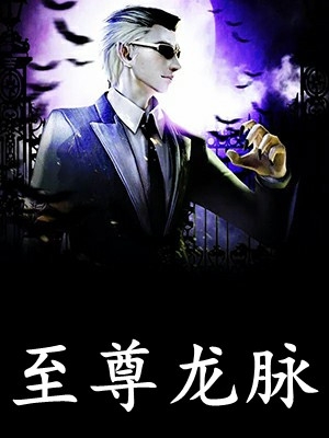 嫁给未婚夫的残废小叔后，他们悔疯了霍东明秦兰兰后续+完结