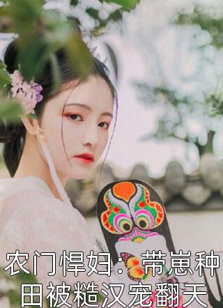 归晏戚晏谢晩全文+番茄