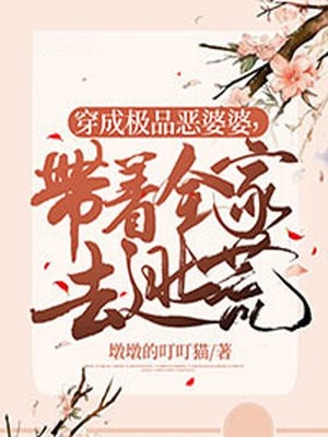 我产假复工后，同事竟要我喂养她十八岁的儿子李瑶唐菊月全文
