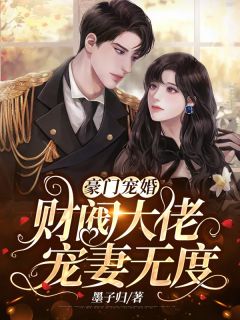 绑定系统！我证道成神:全本+番外+后续