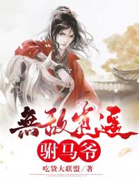 久别重逢，她的心上人终于单身后续+无弹窗