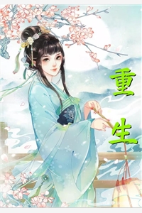 游玩魔都：被人发现我是长生老祖:番外+无删减版