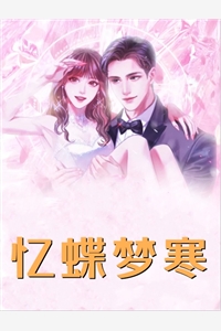 魔界主宰一切？有我在谁敢造次诺特伊莎瑞尔小说结局