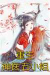 鬼妻撩人番外+无删减