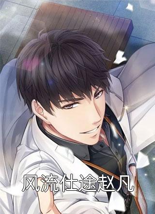 岁月缠卷：时空追光者全文+番外