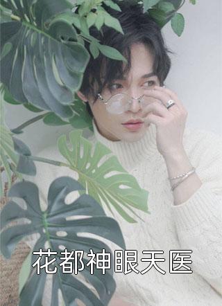 云海尘清爱不止段景川周若薇后续+全文段景川周若薇_《云海尘清爱不止段景川周若薇后续+全文》最新章节免费在线阅读