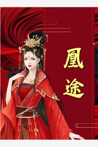 爱意终成荒原后续