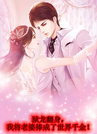 拍卖会上，老婆天价为男助理点天灯无删减+无广告