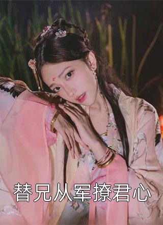 80年代：教授丈夫逼我打胎后，军区糙汉连夜上门求娶(番外)+(全文)