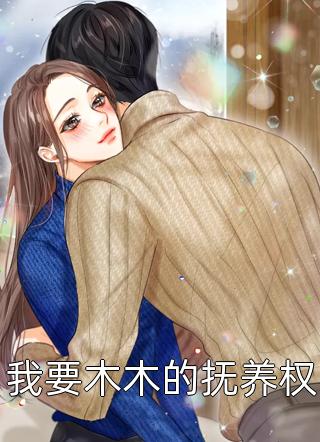 回首爱意两茫茫全文+结局+番外