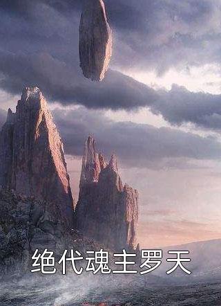 女明星不为人知的爆点许志肖哥番外