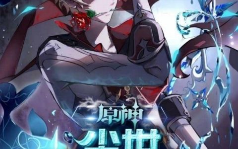 原神:尘世第八执政