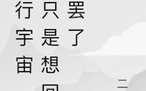 苏清荷岳风