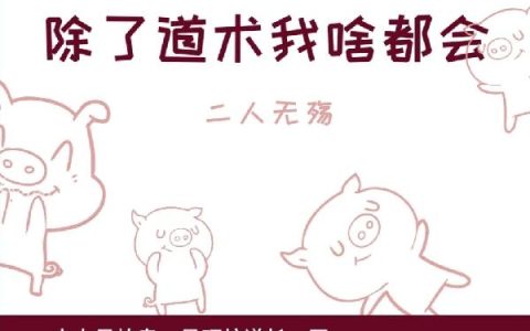 重生之鹏程万里