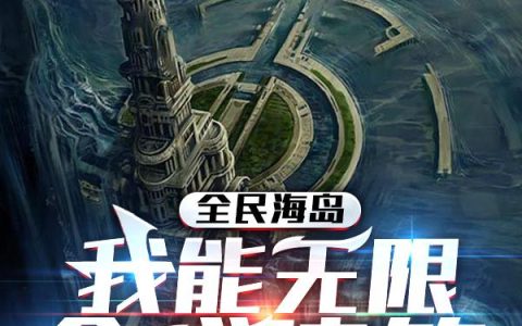 重生后，我改变了妻儿自杀的命运