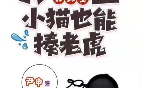 被贬戍边三年，大明皇帝亲自接我回宫