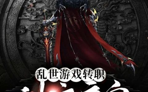 完整章全章节飘渺仙途游戏反馈修为小说