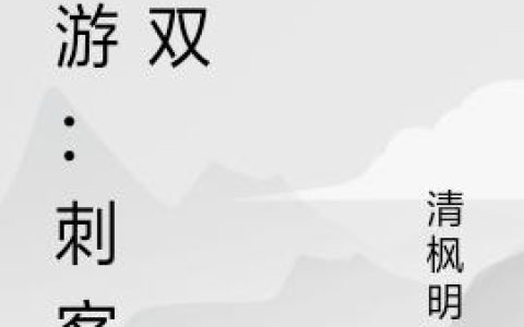 学霸顺袭之路